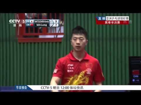 2013 Asian Championships (ms-sf) MA Long - MATSUDAIRA Kenta [HD] [Full match/chinese]