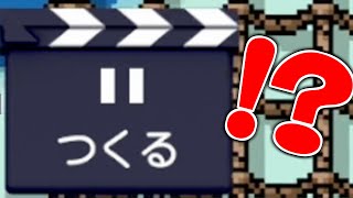 【SMM】深夜に突然クリア率0.03%のコースを初見プレイする奴