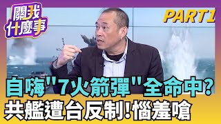 中國軍演