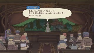 テイルズ オブ グレイセス エフ リマスター　劇の公演