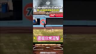 大谷翔平跟愛犬Decoy展開訓練無人的道奇球場真是放鬆 #大谷翔平 #Decoy #Dodgers #道奇 #mlb #大聯盟 #ohtani #棒球 #娛樂 #時事 #興趣 #運動