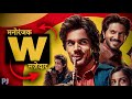 GUNS GULAABS Turning Boring Into A Bloody Gem ️‍