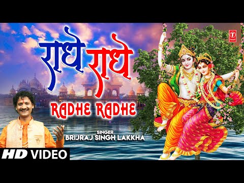 Radhe Radhe — watch video