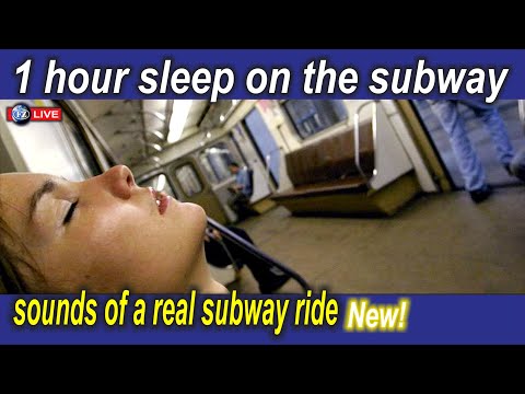SLEEP IN THE METRO 1 HOUR. СОН В МЕТРО 1 ЧАС. ЗВУКИ РЕАЛЬНОЙ ПОЕЗДКИ.
