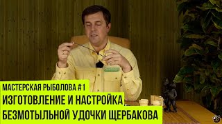 Удочка для безмотылки из пробки
