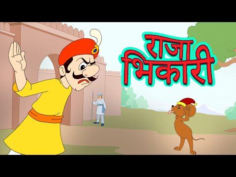 राजा भिकारी, बुडबुड घागरी आणि मजेदार मराठी बालगीते | Raja Bhikari | Marathi Kids Songs | JingleToons