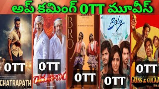 August Release all OTT Telugu movies| Upcoming Confirmed OTT movies