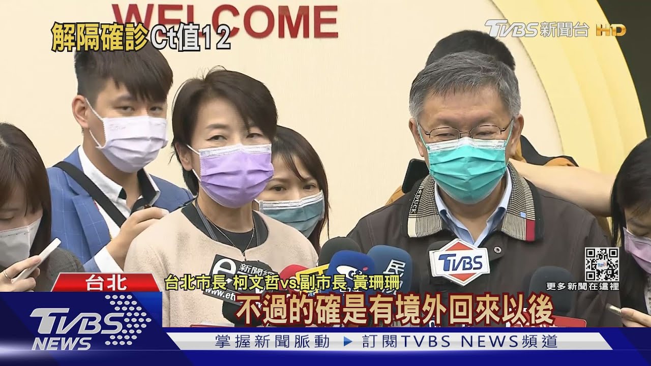柯指有「未公布」新個案　莊人祥：下午已公布
