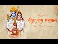 Sita Ram Hanuman Mantra Powerful Devotional Chant Suryaa Bhakti
