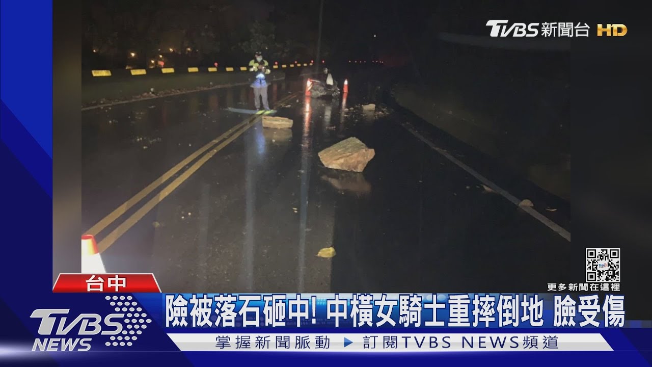 險被落石砸中! 中橫女騎士重摔倒地臉受傷