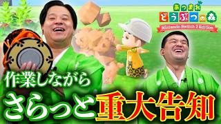 【作業用30分】トークしながら島を片付けよう！第五章 シン・新世界編【あつまれどうぶつの森】