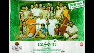 Saivam Tamil Full Movie   Nassar  Sara Arjun  GV P