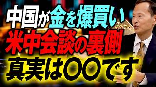【前編】"政治の裏"が読めれば、資産は守れる｜ニュースの裏側から相場を読む思考法を元ファンドマネージャーが解説【千葉テレビスペシャル#7】