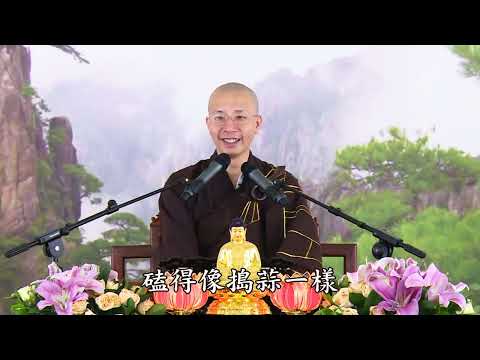 16 093 无量寿经报恩谈 全字幕