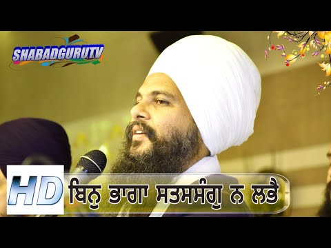 ਬਿਨੁ ਭਾਗਾ ਸਤਸੰਗੁ ਨ ਲਭੈ|| SHABAD||full hd 1080