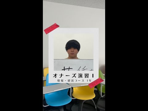 #学生の声 #情報経営コース