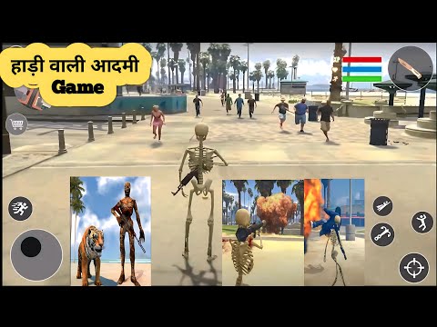 Amazing Skleton Offline Games - Hindi || Amazing Skleton Game || 😱 इसकी आंख का पावर देख के बाल हुआ