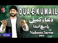 Nadeem Sarwar Dua E Kumail 2003