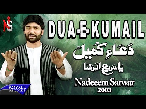 download lagu mp3 mp4 Dua E Kumail Nadeem Sarwar, download lagu Dua E Kumail Nadeem Sarwar gratis, unduh video klip Dua E Kumail Nadeem Sarwar