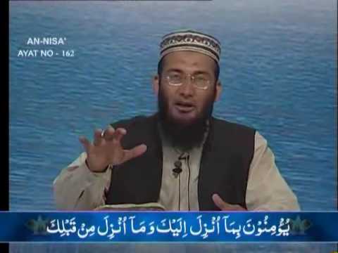 Sout ul Quran 146 - Surah An Nisa 4[160-164]