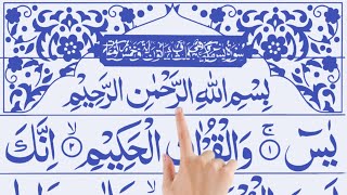 Download lagu 036 Surah Yaseen Full [Surah Yasin Recitation with HD Arabic Text]  Surah Yaseen Pani Patti Voice mp3