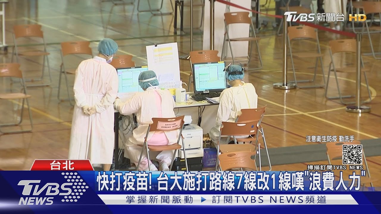 預約1成沒來!台大上午「僅305人打」 憂副作用