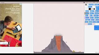 sandspiel; Volcano