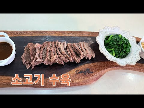 소고기 수육