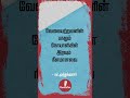 Na Muthukumar Lyrics Status Motivational Whatsapp Status Tamil