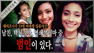 Download lagu [실제부검검시서] 우리동네 모델 애드리안이 머리와 손목뼈만 사라진채 발견되었다. mp3