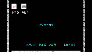 Arcade Game: PT Reach Mahjong (1979 Irem)
