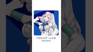 第225回ホロライブオリジナル曲倍速クイズ　ヒント:パヴォリア・レイネ　#ホロライブ　#hololive　#ホロライブクイズ　#倍速クイズ