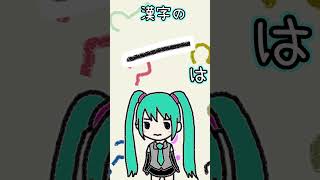 漢字の「一」は何に見える？