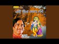 Tara Vina Shyam Mane