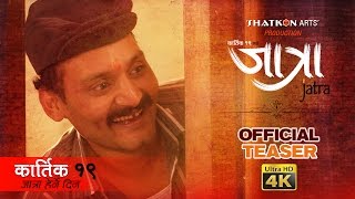 JATRA Official Teaser l Nepali Film (2016)