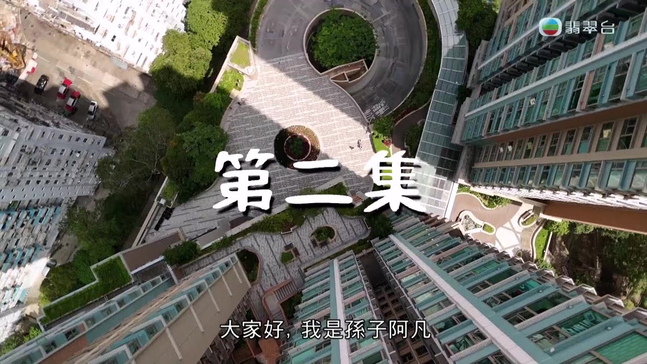 第二集：樂齡科技大揭秘