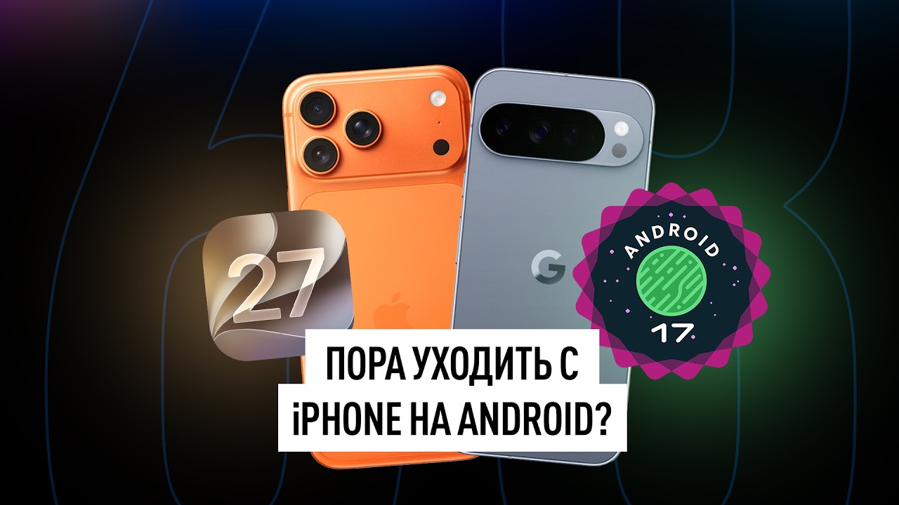 Стоит ли покупать iPhone в 2026 году с учётом блокировок приложений и других огра?