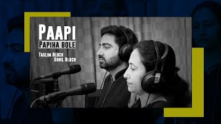 Papi Papiha Bole song artwork