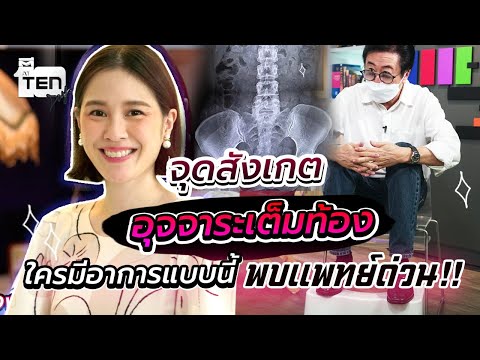 อาการ