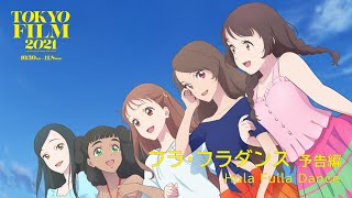 Trailer Preview Image