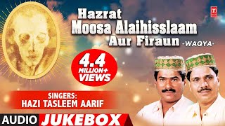 Download lagu हज़रत मूसा अलैहिस्सलाम और फिरोंन  (Audio Jukebox) || HAZI TASLEEM AARIF  || T-Series Islamic Music mp3 Download lagu हज़रत मूसा अलैहिस्सलाम और फिरोंन  (Audio Jukebox) || HAZI TASLEEM AARIF  || T-Series Islamic Music mp3