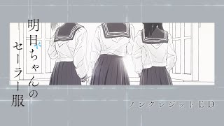 Akebi chan no sailor ending