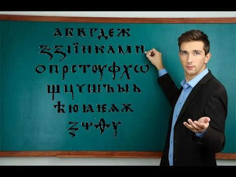 КИРИЛЛ АЛИФБОСИ ТАРИХИ