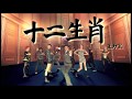 王力宏十二生肖MV 幕後花絮"12 Zodiacs" Music Video ...