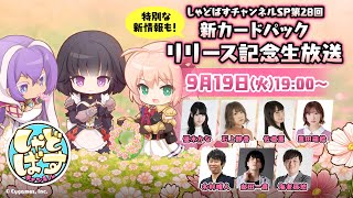 [情報] 生放送 第30彈 Order Shift 變革的恆規