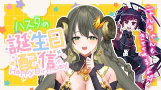 【お誕生日】ハスタ生誕祭2026開催します！ゲストはニャルちゃん♡【黄舞ハスタ / 赤神ニャル】