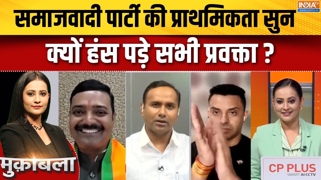 UP Rajya Sabha Election : SP की प्राथमिकता सुन क्यों हंस पड़े सभी प्रवक?