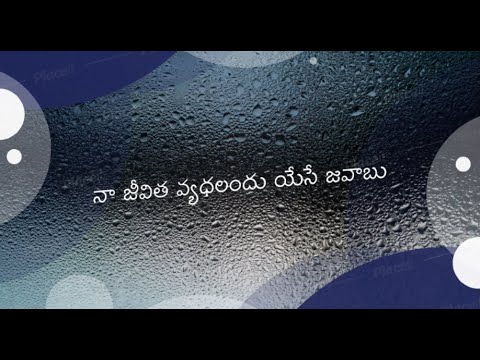 Na Jeevitha Vyadhalandu