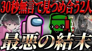 【アモアス】ねろちゃんと30秒見つめあった結果【AMONG US / アモングアス】