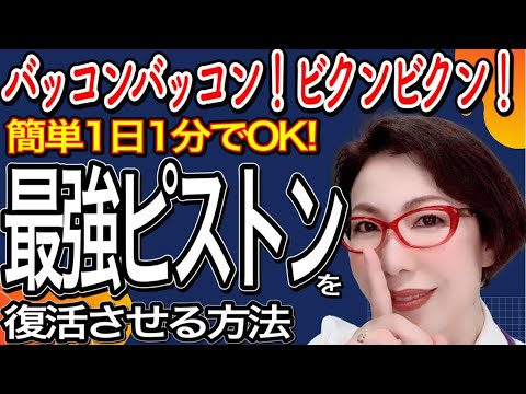 セックス覚えたての若い子とは違うのよ | 痛みで苦しまない人生を医学の力で導く痛み改善ドクター富永喜代のブログ
